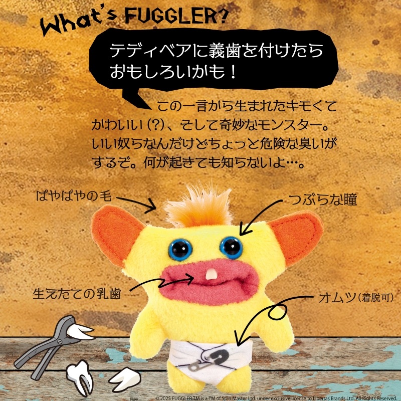 ファグラー (ベビーファグ) - ミステリーボックス - S1 Blind Box