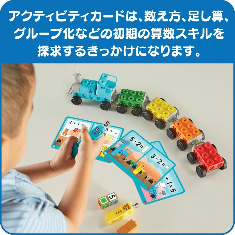 ナンバーブロックスエクスプレストレイン