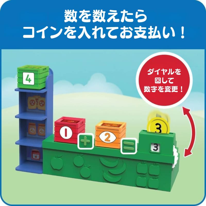 ナンバーブロックス 数を学ぶミニマーケット