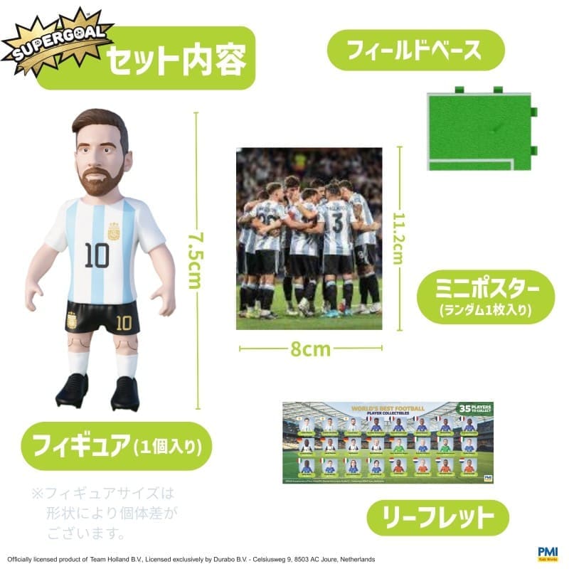 スーパーゴール アクションフィギュア 6個セット