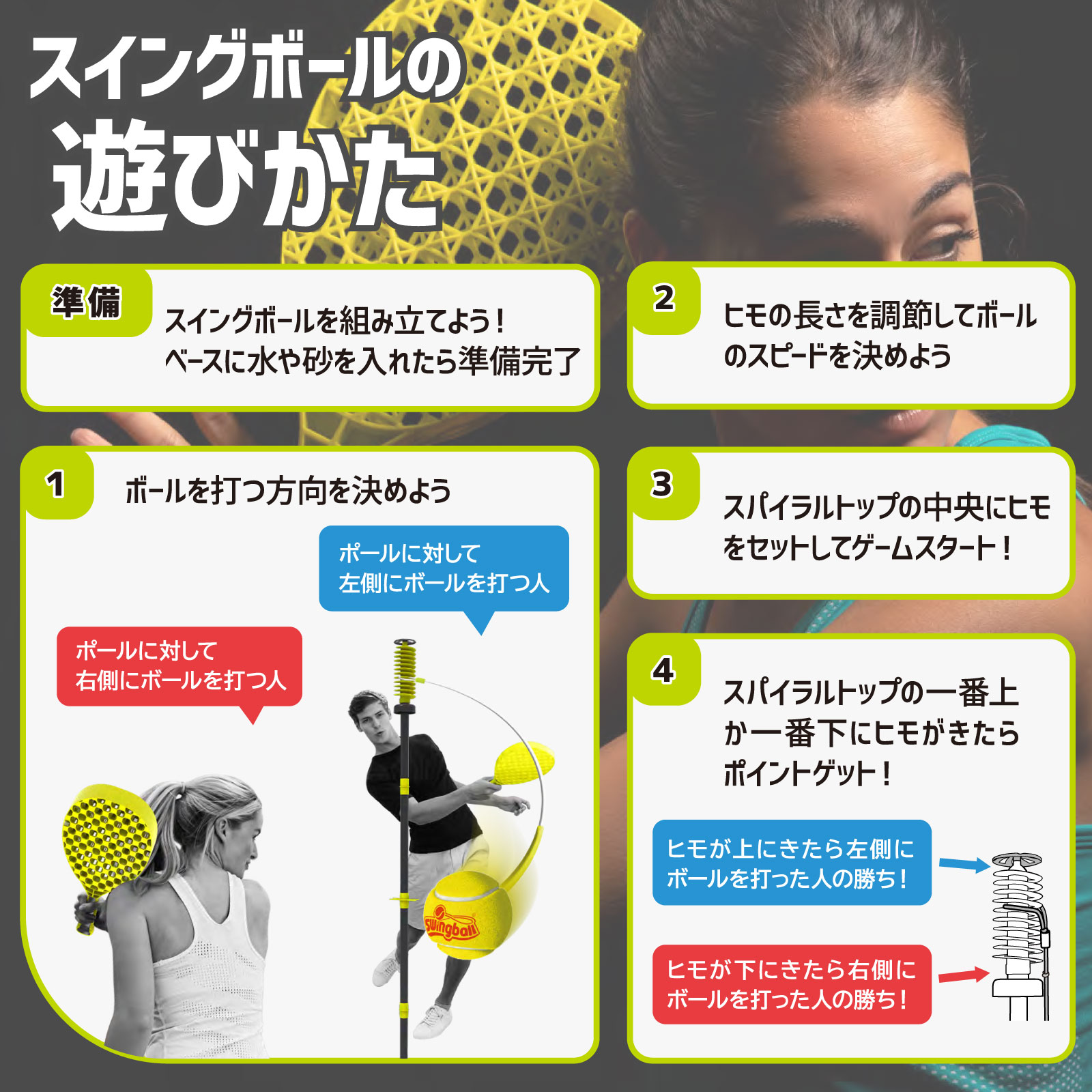スイングボール （SWINGBALL） ラケットゲーム Amazon.co.jp: スイングボール(Swingball) イギリス発 どこでも