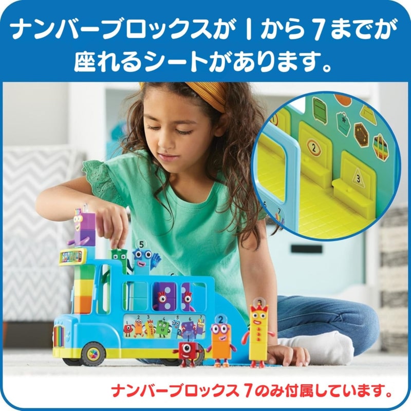 ナンバーブロックスレインボーカウンティングバス