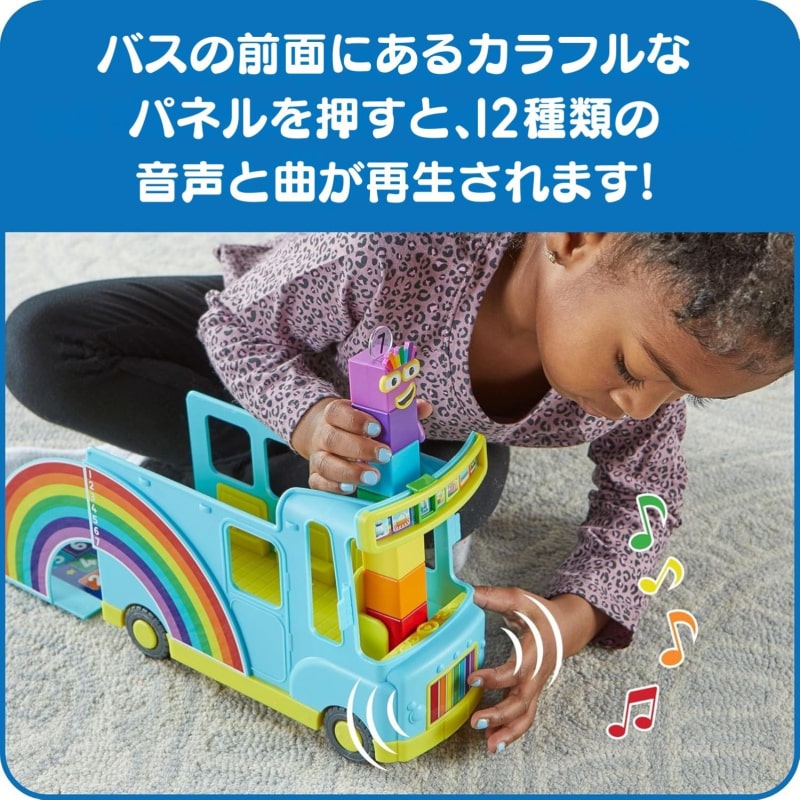 ナンバーブロックスレインボーカウンティングバス