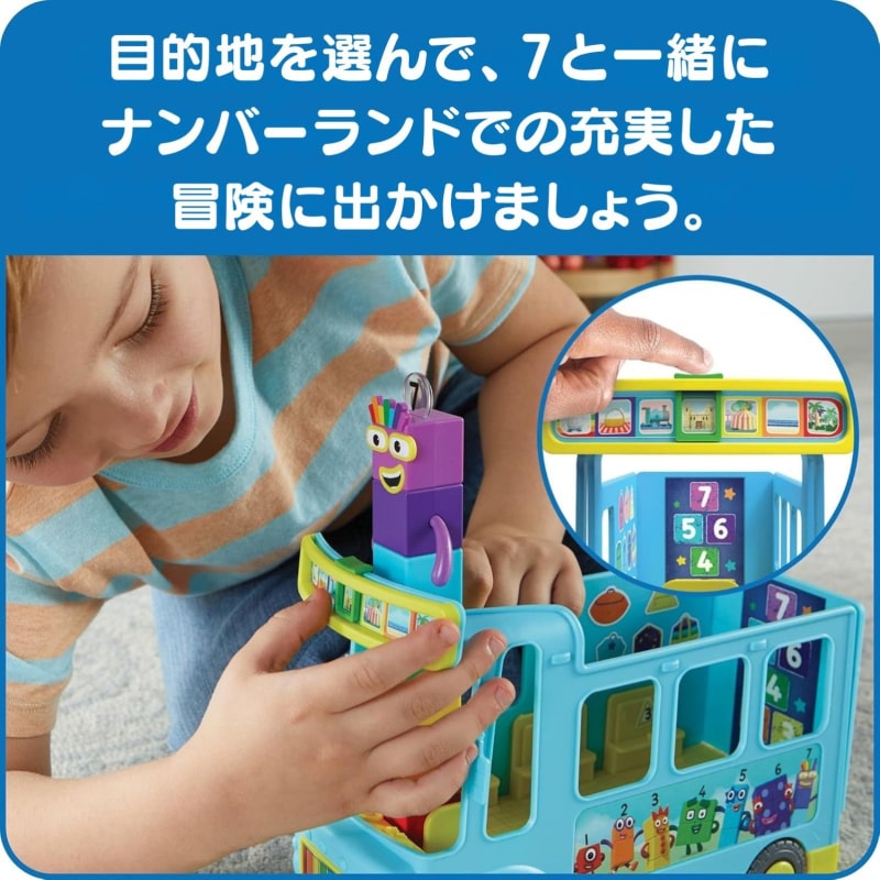 ナンバーブロックスレインボーカウンティングバス