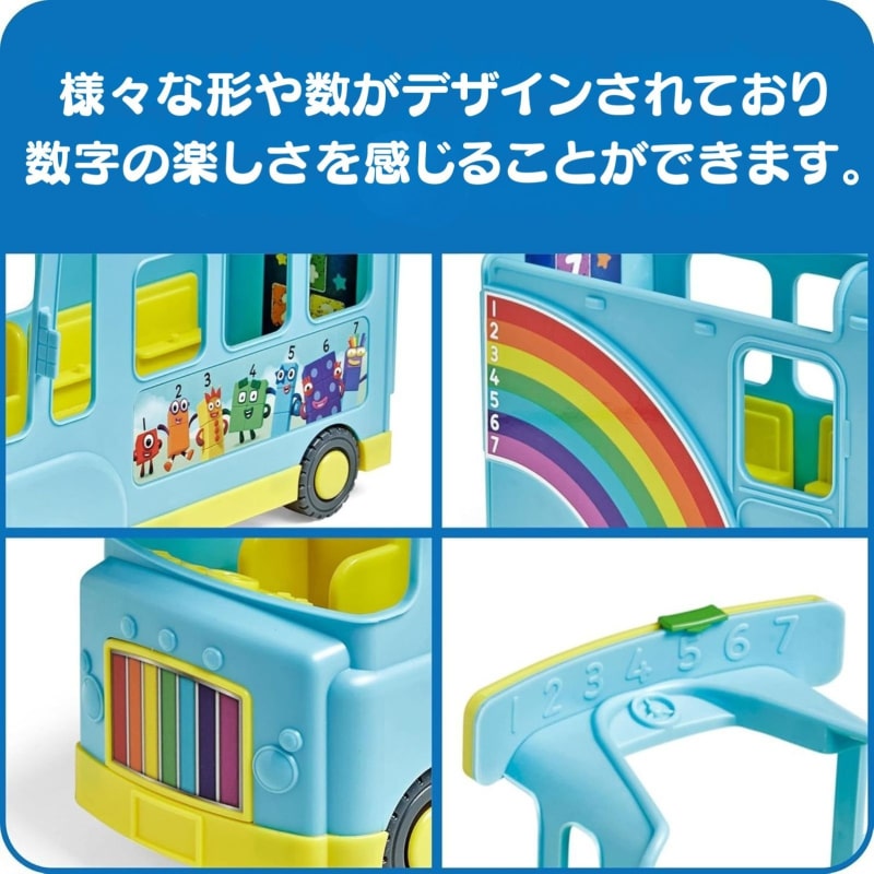 ナンバーブロックスレインボーカウンティングバス