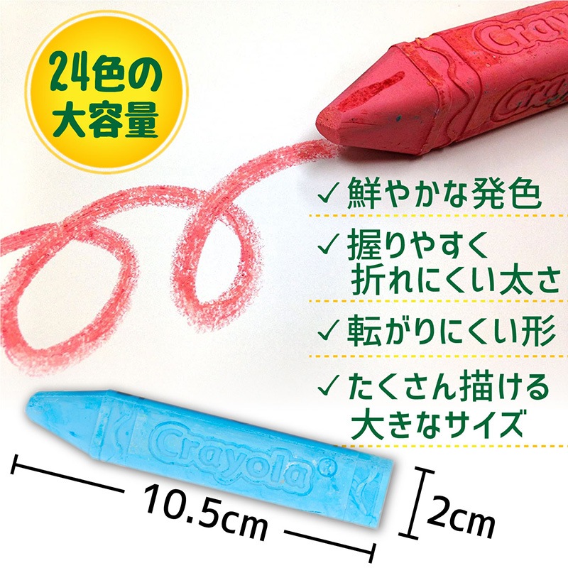 ジャンボチョーク 24色