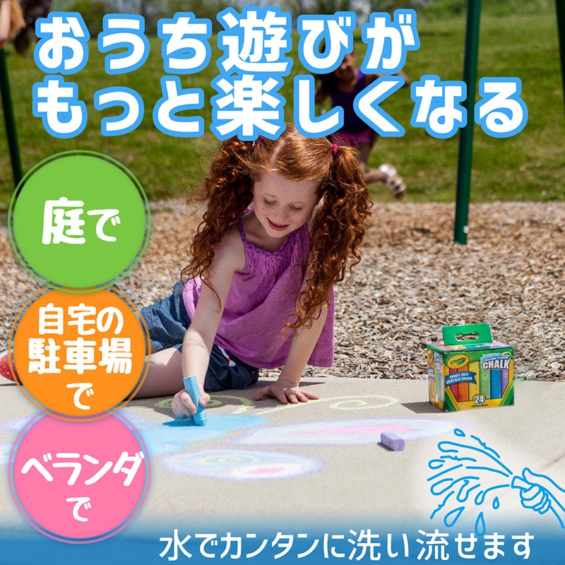 ジャンボチョーク 24色
