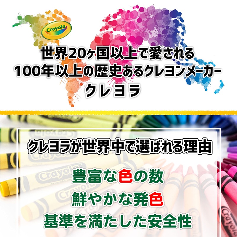 ジャンボチョーク 24色