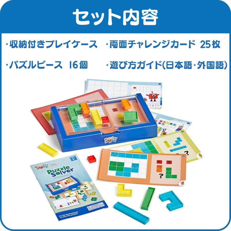 ナンバーブロックス パズルソルバー