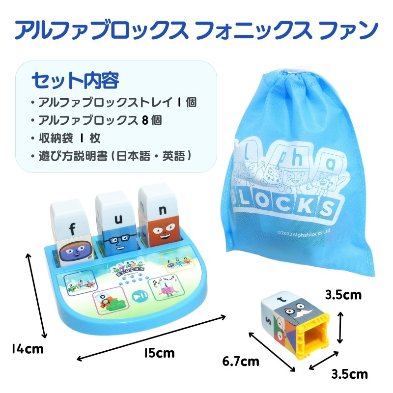 アルファブロックス フォニックス ファン