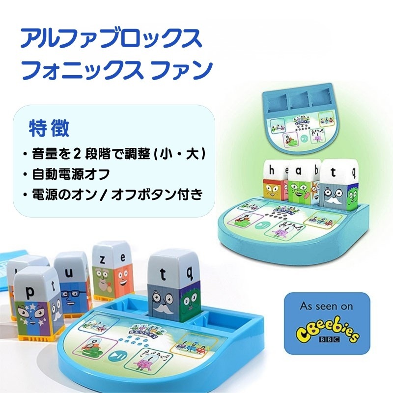 アルファブロックス フォニックス ファン