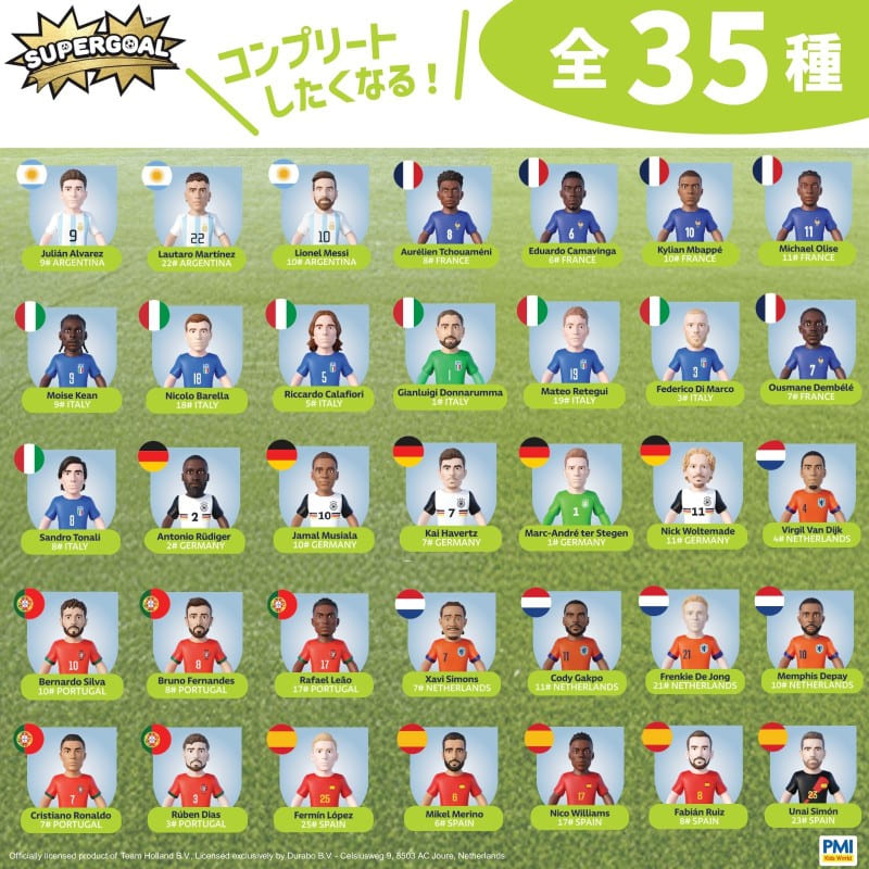 スーパーゴール アクションフィギュア 24個セット