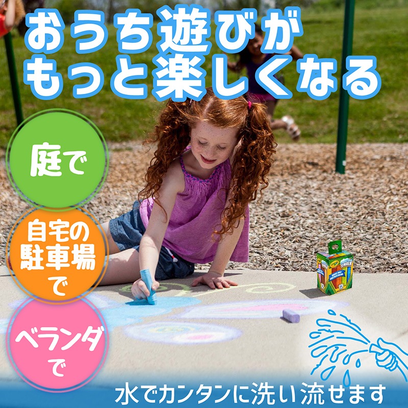 ジャンボチョーク 12色