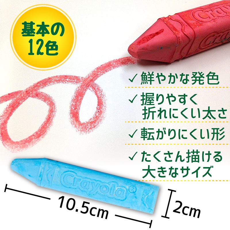 ジャンボチョーク 12色