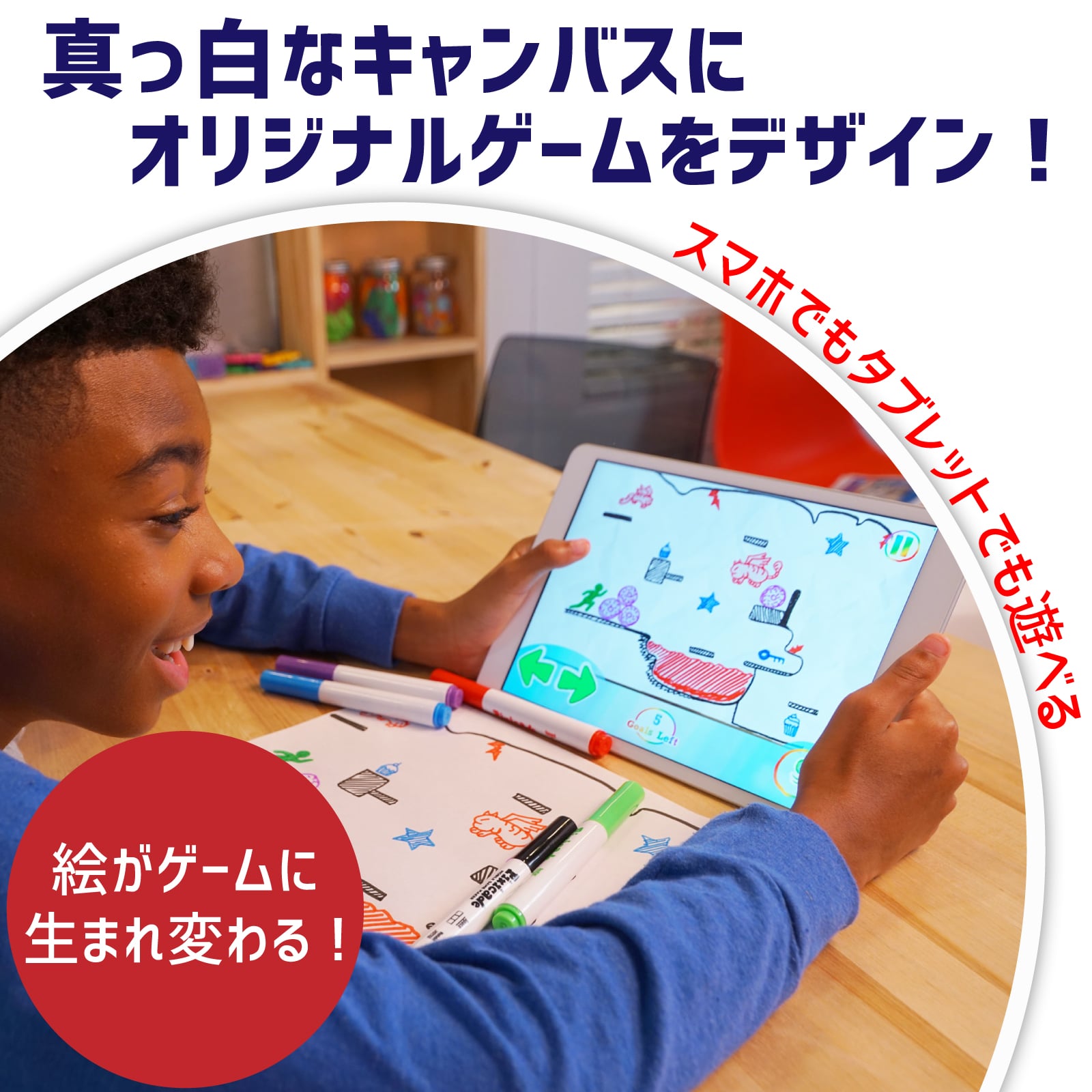 ピクシケードゲームメーカー 1200