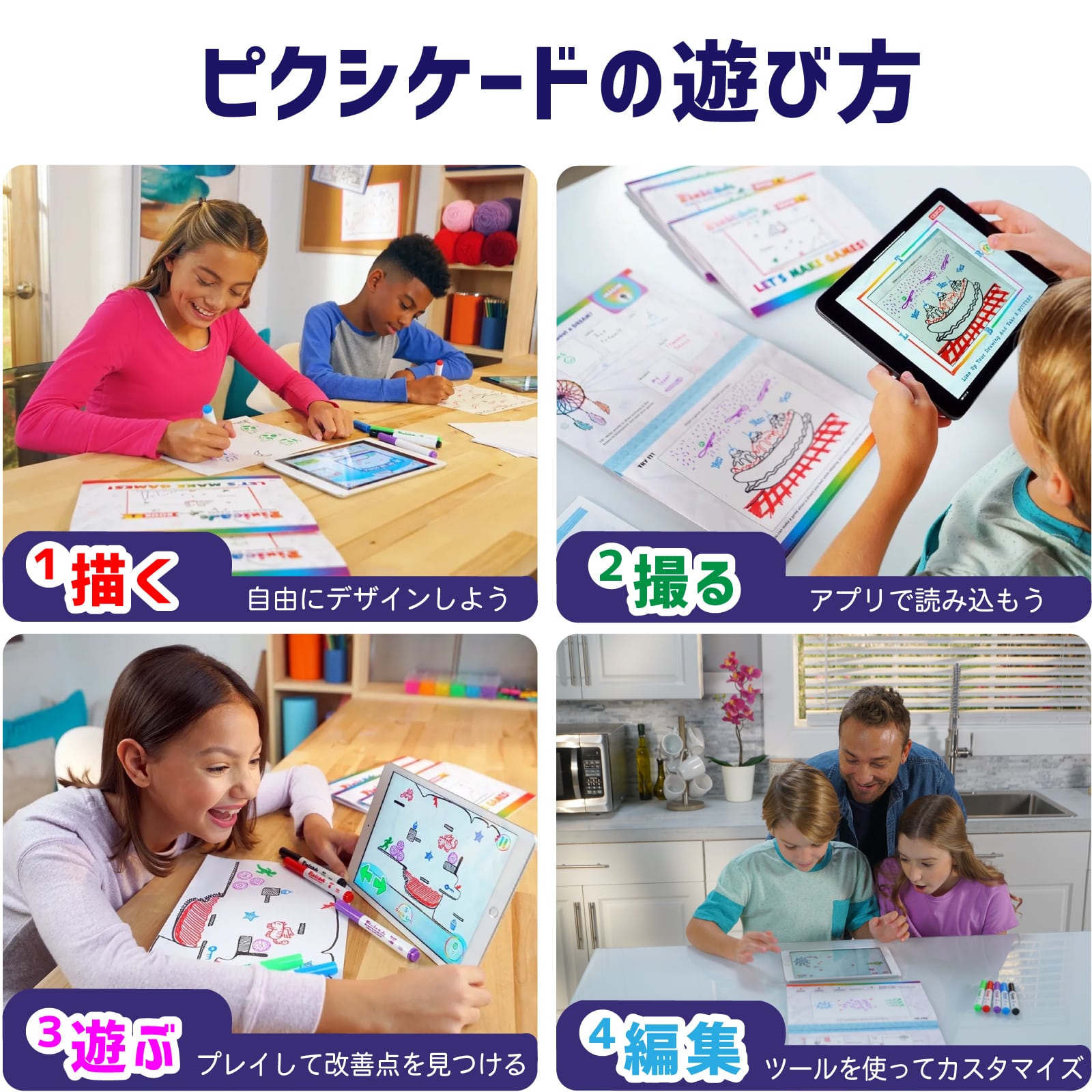 ピクシケードゲームメーカー 1200