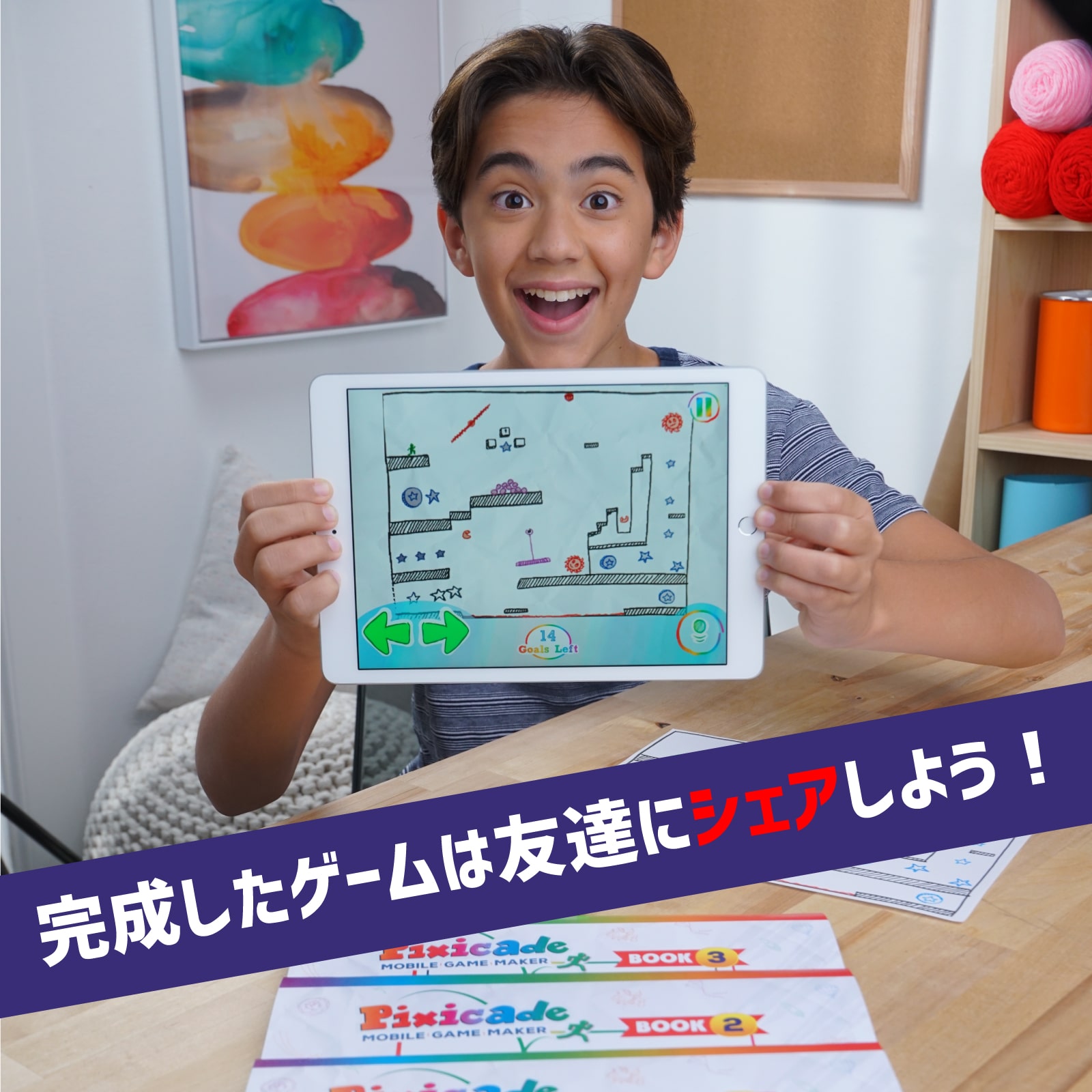 ピクシケードゲームメーカー 1200