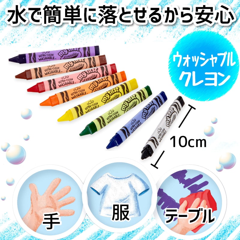 Washable Triangular Grip Crayons 8Count