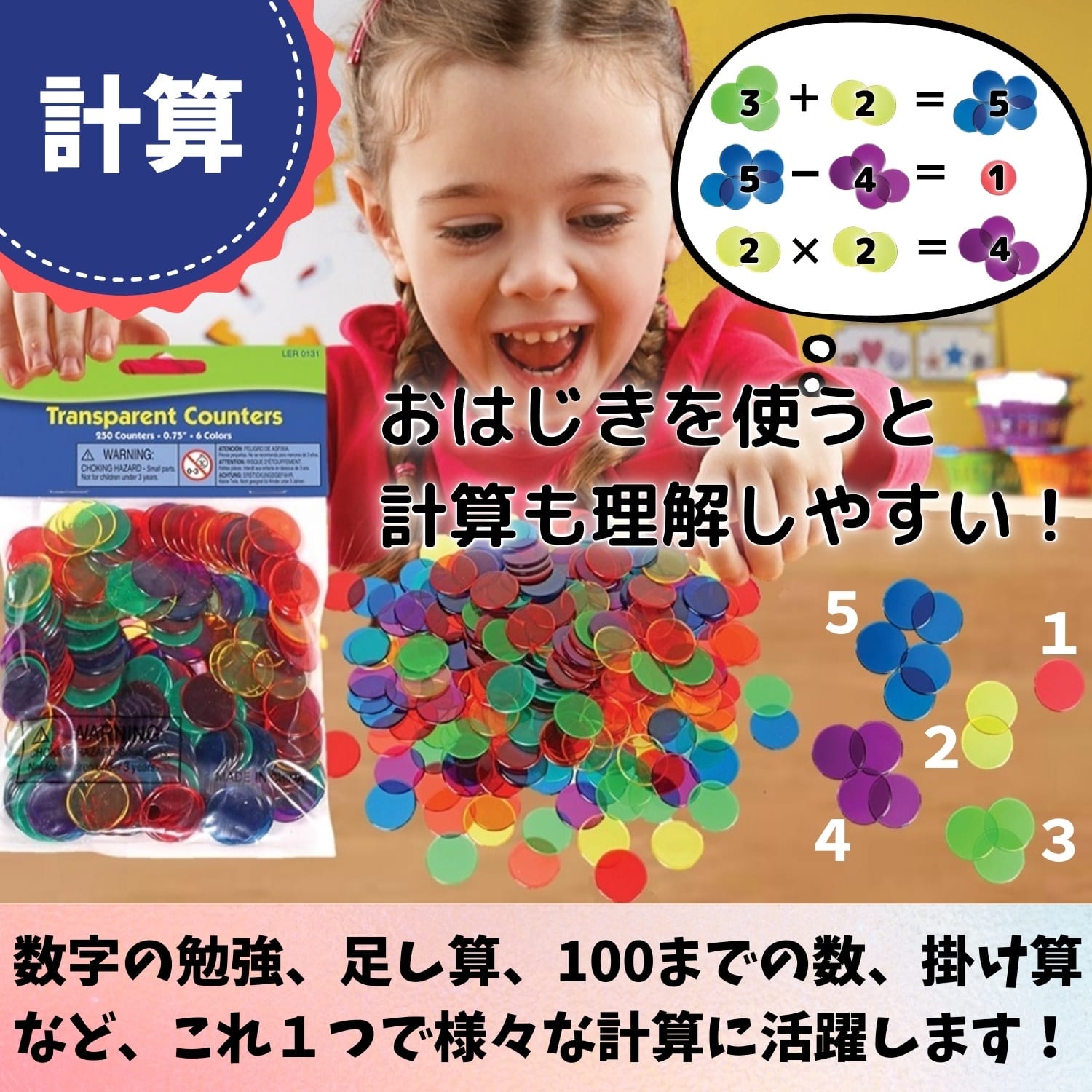 透明おはじき 250個