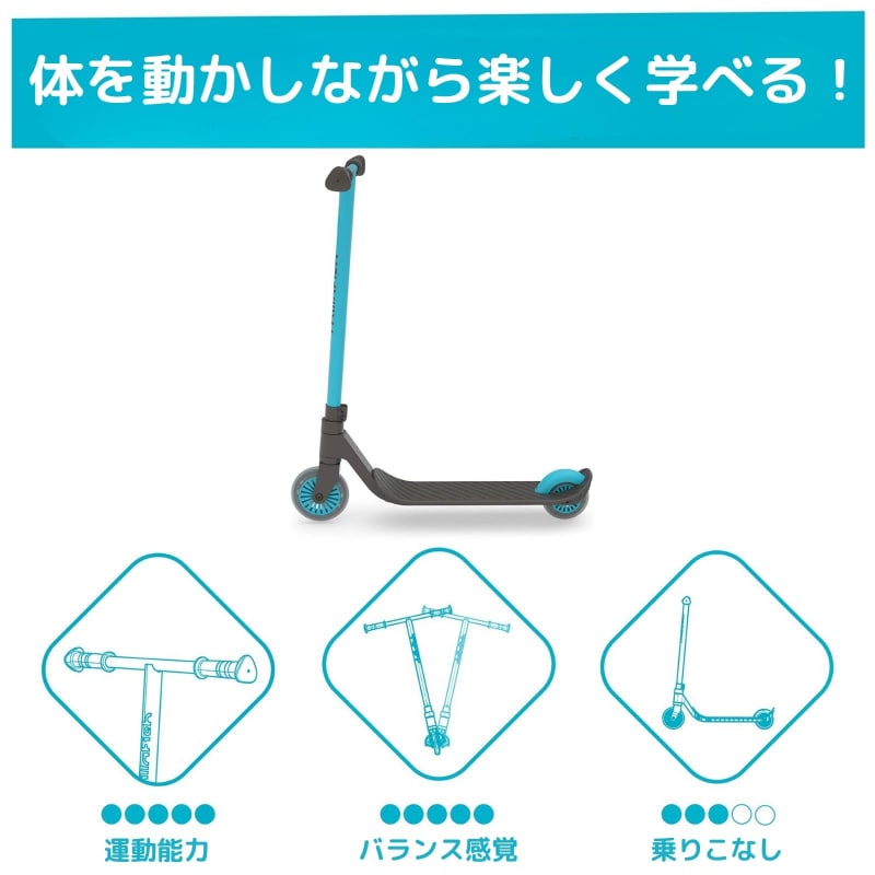 スタンティアジュール