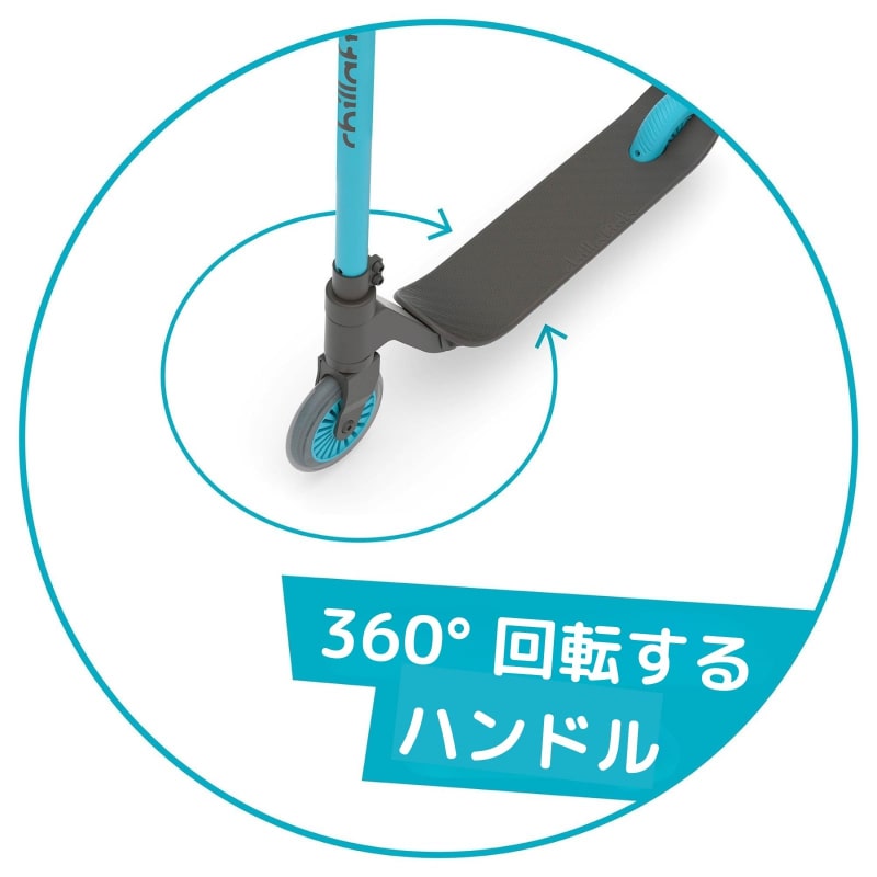 スタンティアジュール