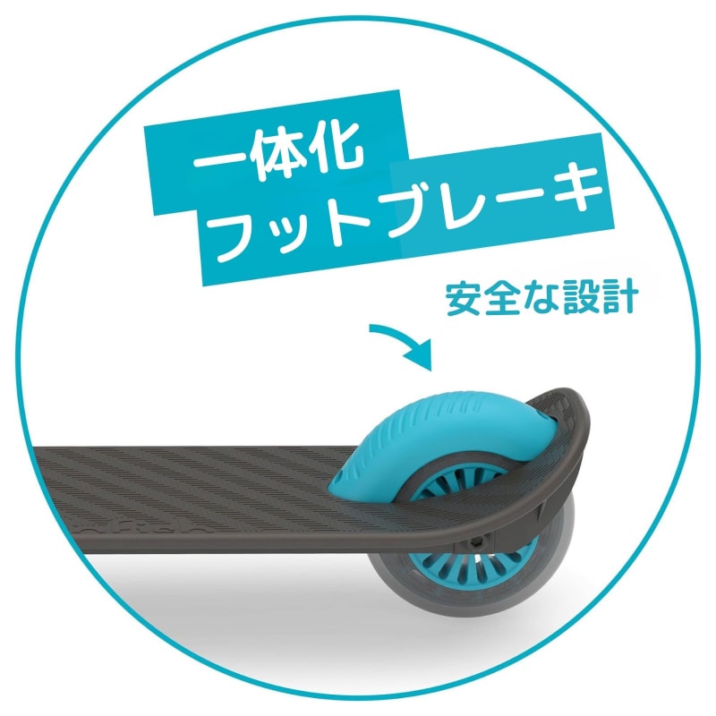 スタンティアジュール