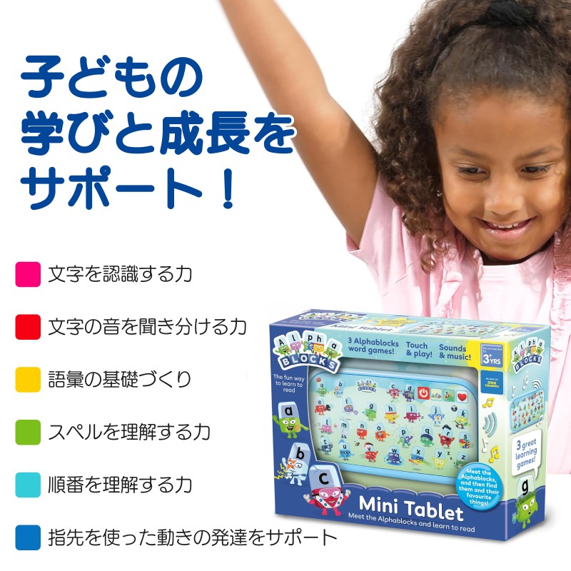 日本未発売　アルファブロックス　リーディングプログラム　Alphablocks Alphablocks Reading Programme 《アルファブロックス》（英語