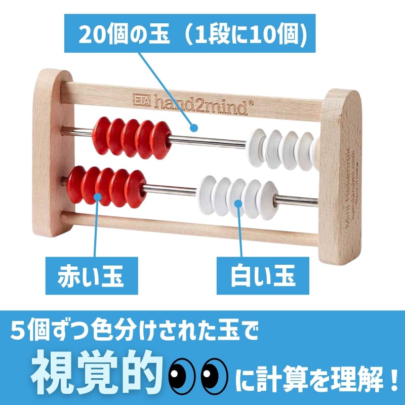 ミニ20玉 そろばん 4個セット