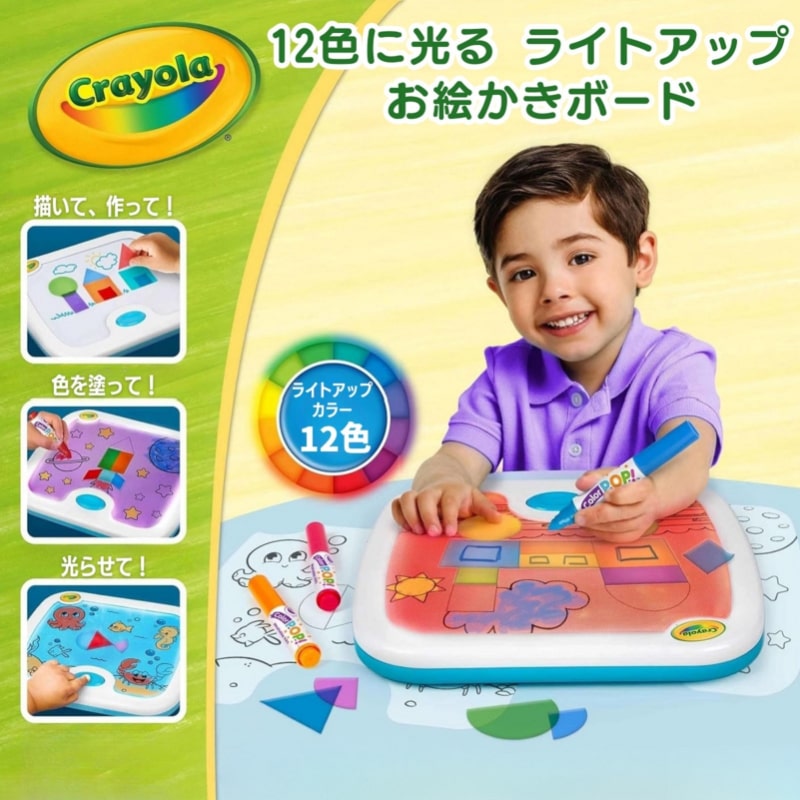 12色に光る ライトアップ お絵かきボード