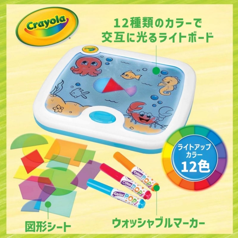 12色に光る ライトアップ お絵かきボード