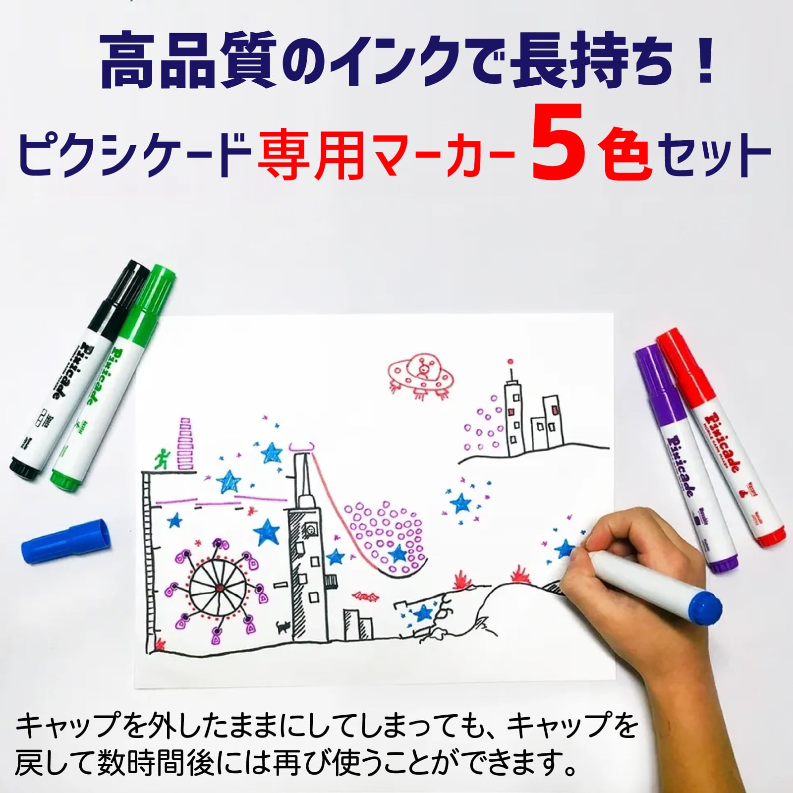 ピクシケードゲームメーカー専用 カラーマーカー
