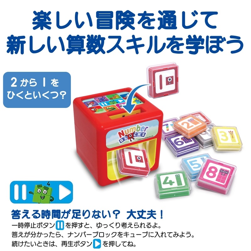 ナンバーブロックス ナンバー ファン