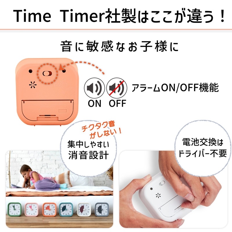タイムタイマーモッドホームエディション カバー別売