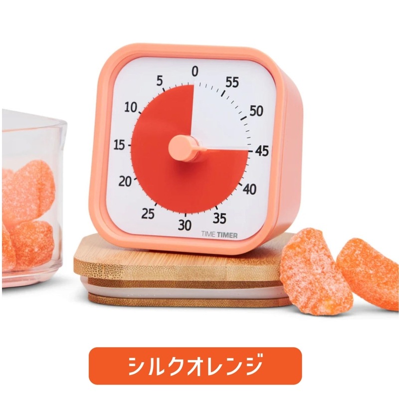 タイムタイマーモッドホームエディション カバー別売 (DreamsicleOrange)