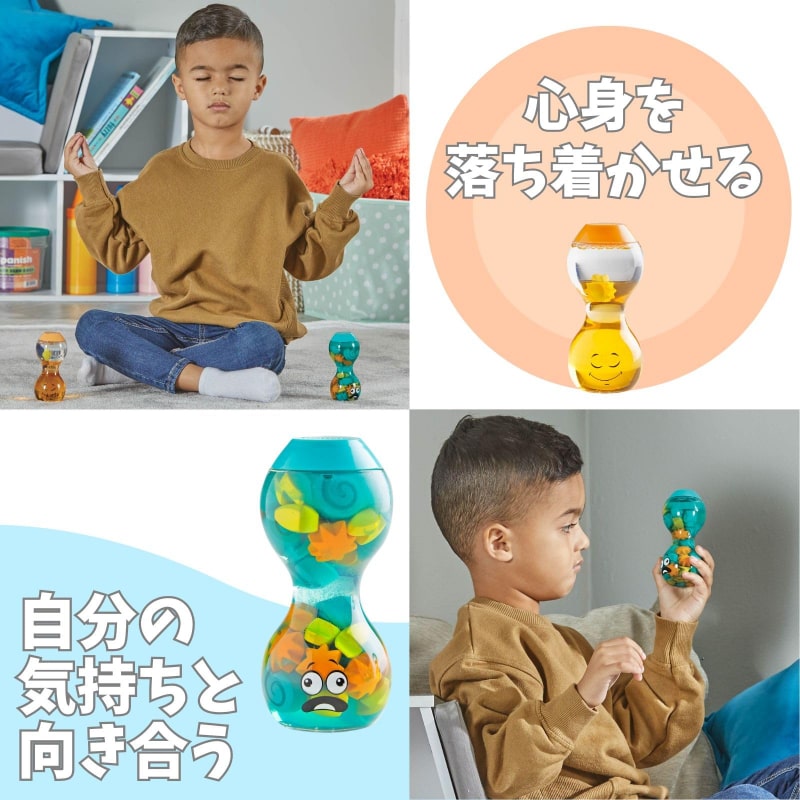 リラックス感情ボトル穏やか・混乱