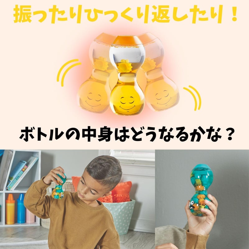 リラックス感情ボトル穏やか・混乱