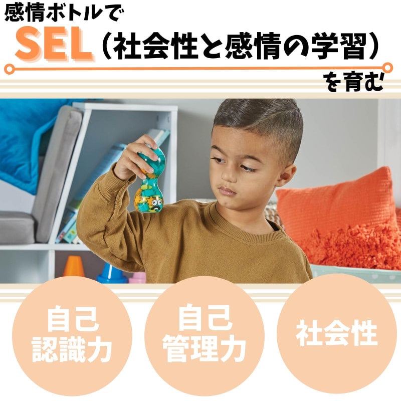 リラックス感情ボトル穏やか・混乱