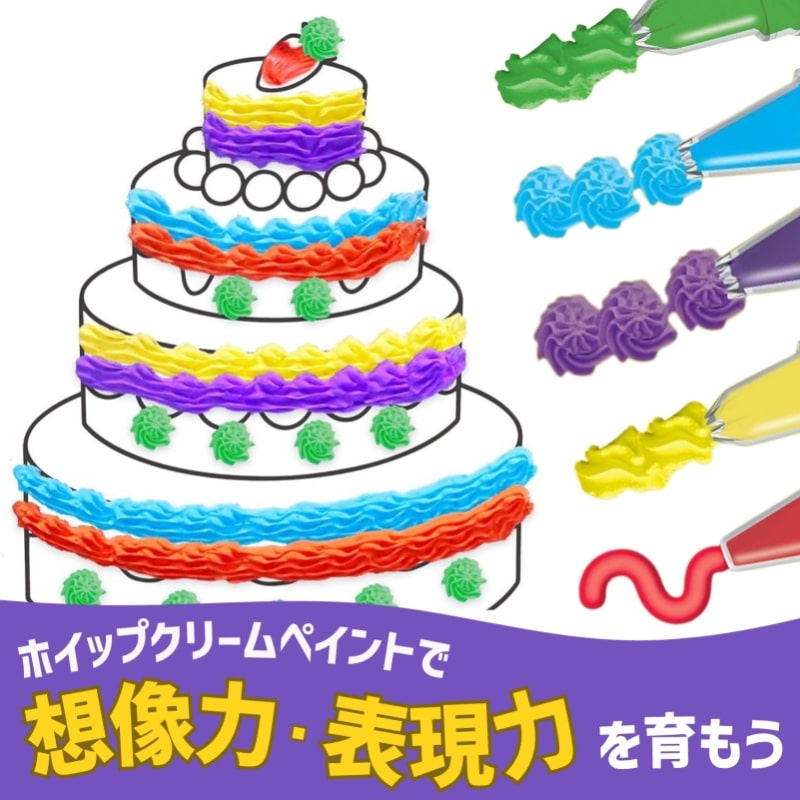 ホイップクリーム ペイントセット