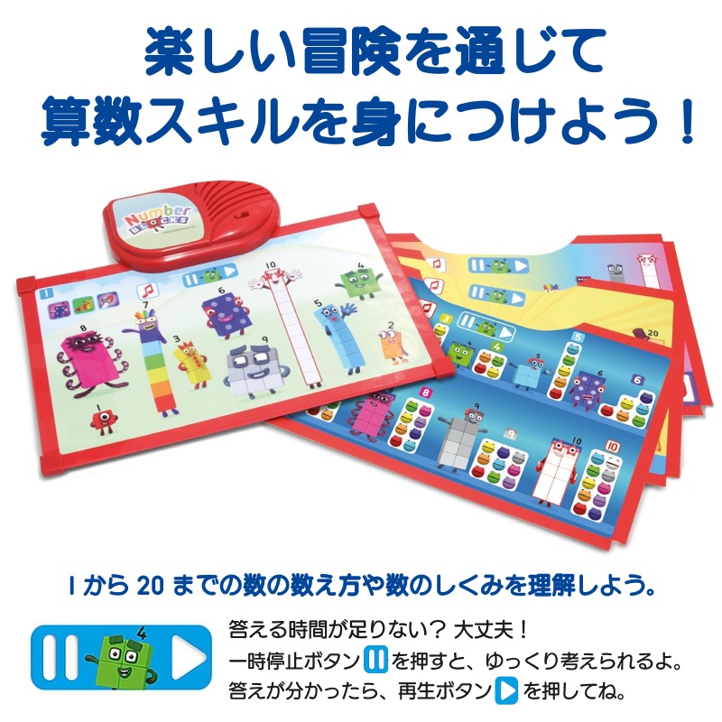 ナンバーブロックス クリップ＆ラーン ナンバー ファン