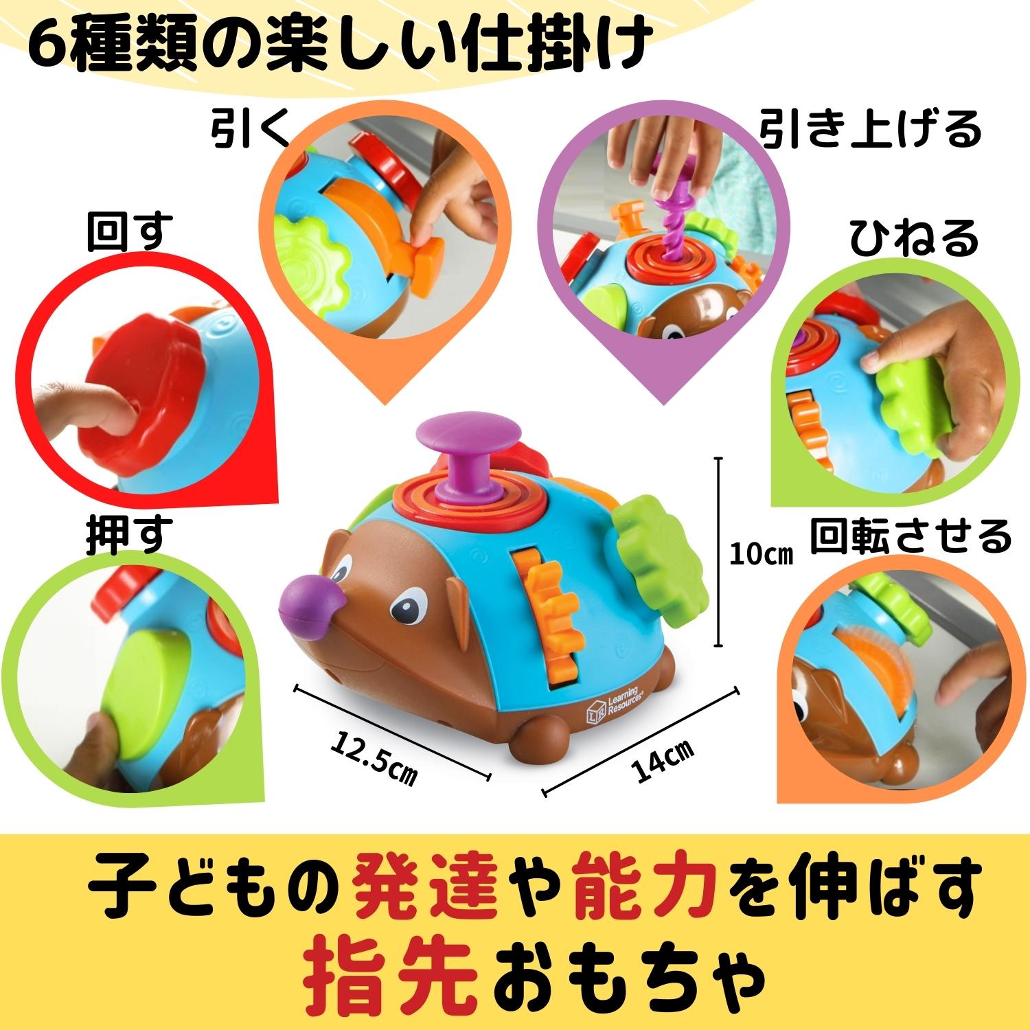 ハリネズミ スパイクのくりかえしフィジェット