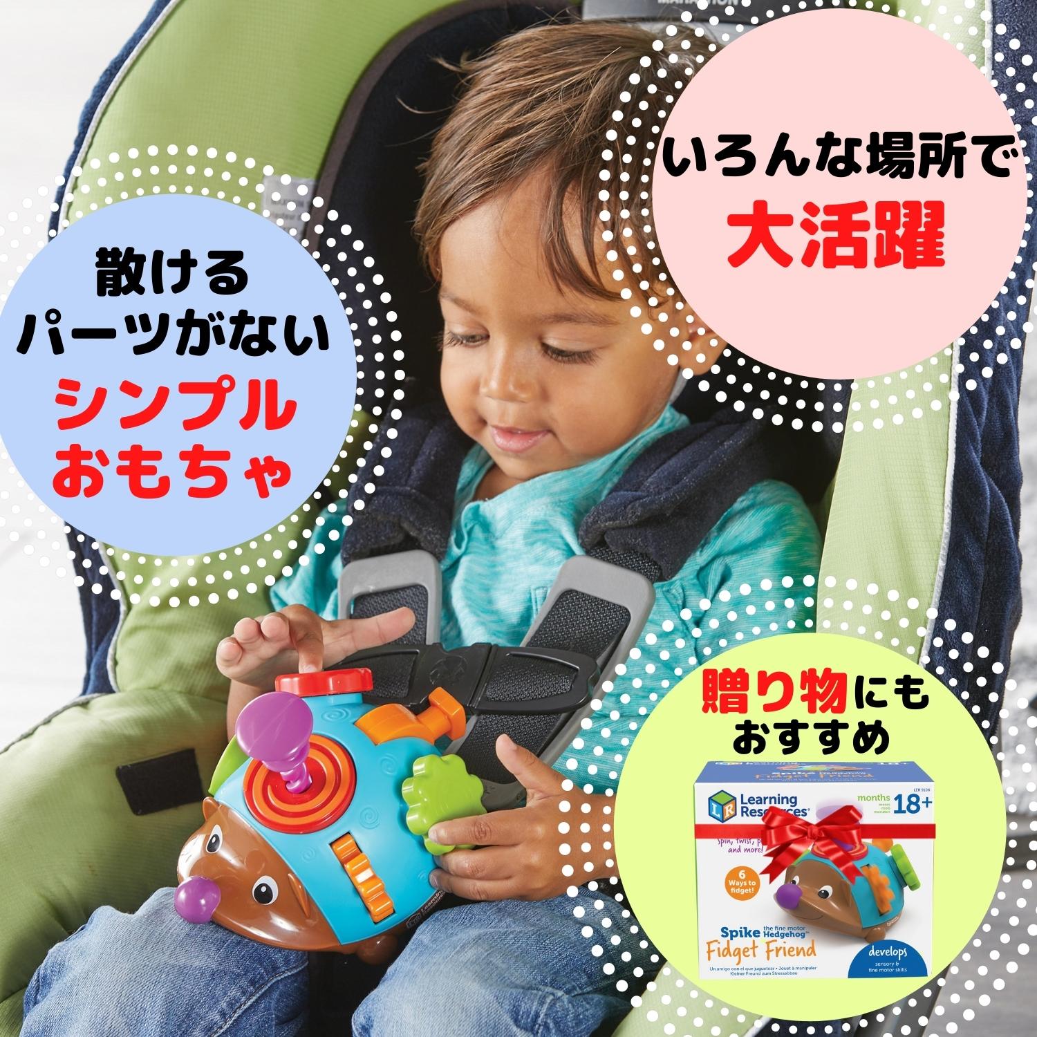 ハリネズミ スパイクのくりかえしフィジェット