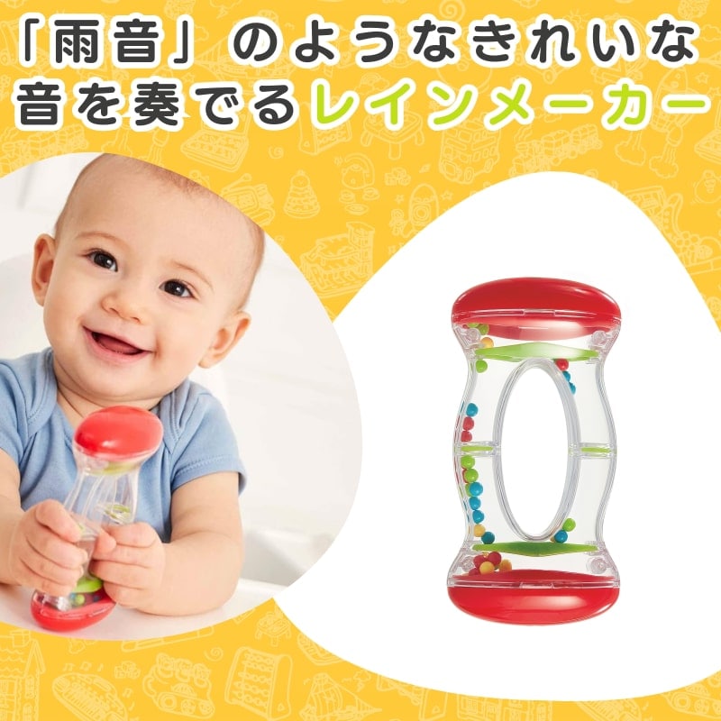 レインメーカー はじめてのレインメーカー