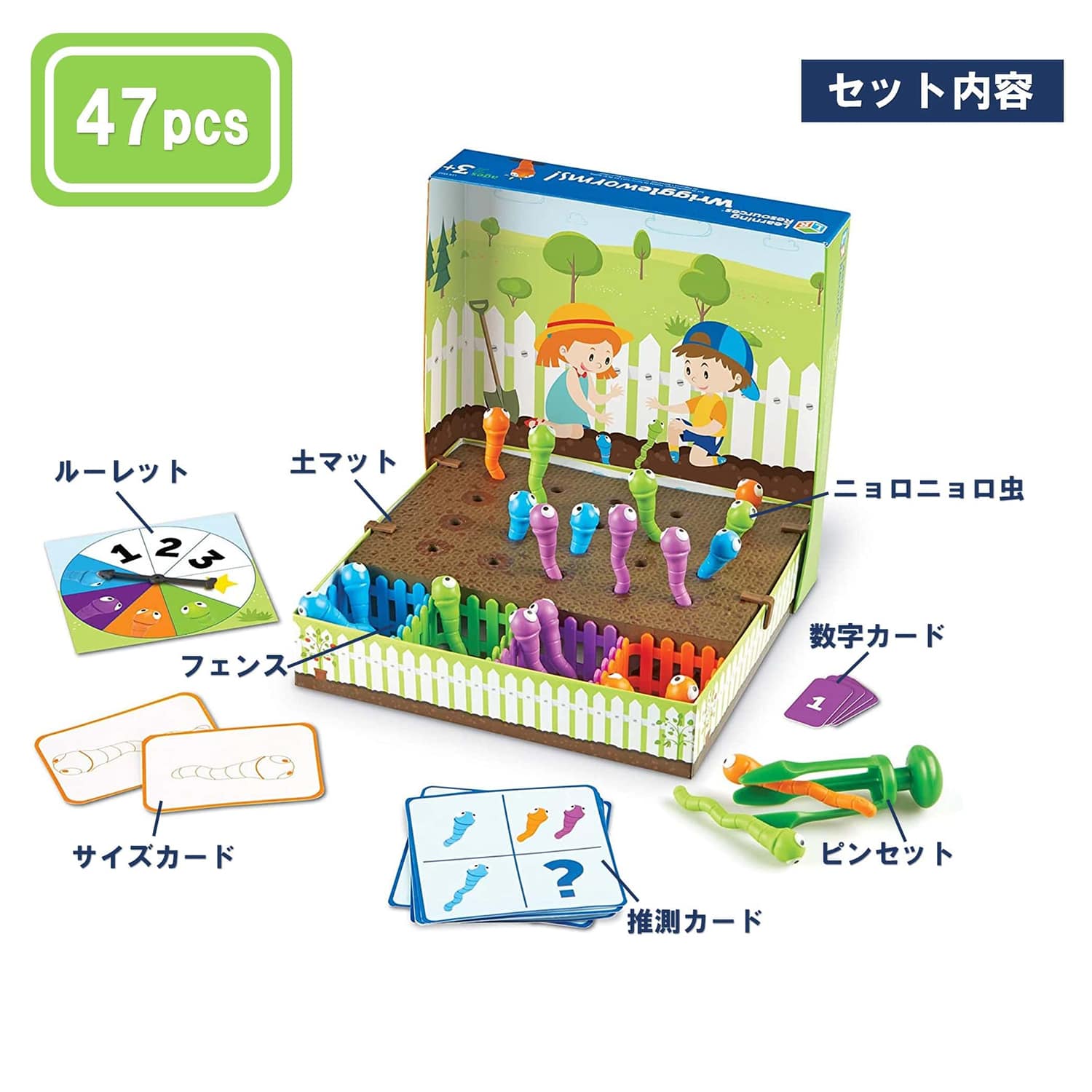 ニョロニョロ虫をつまもう