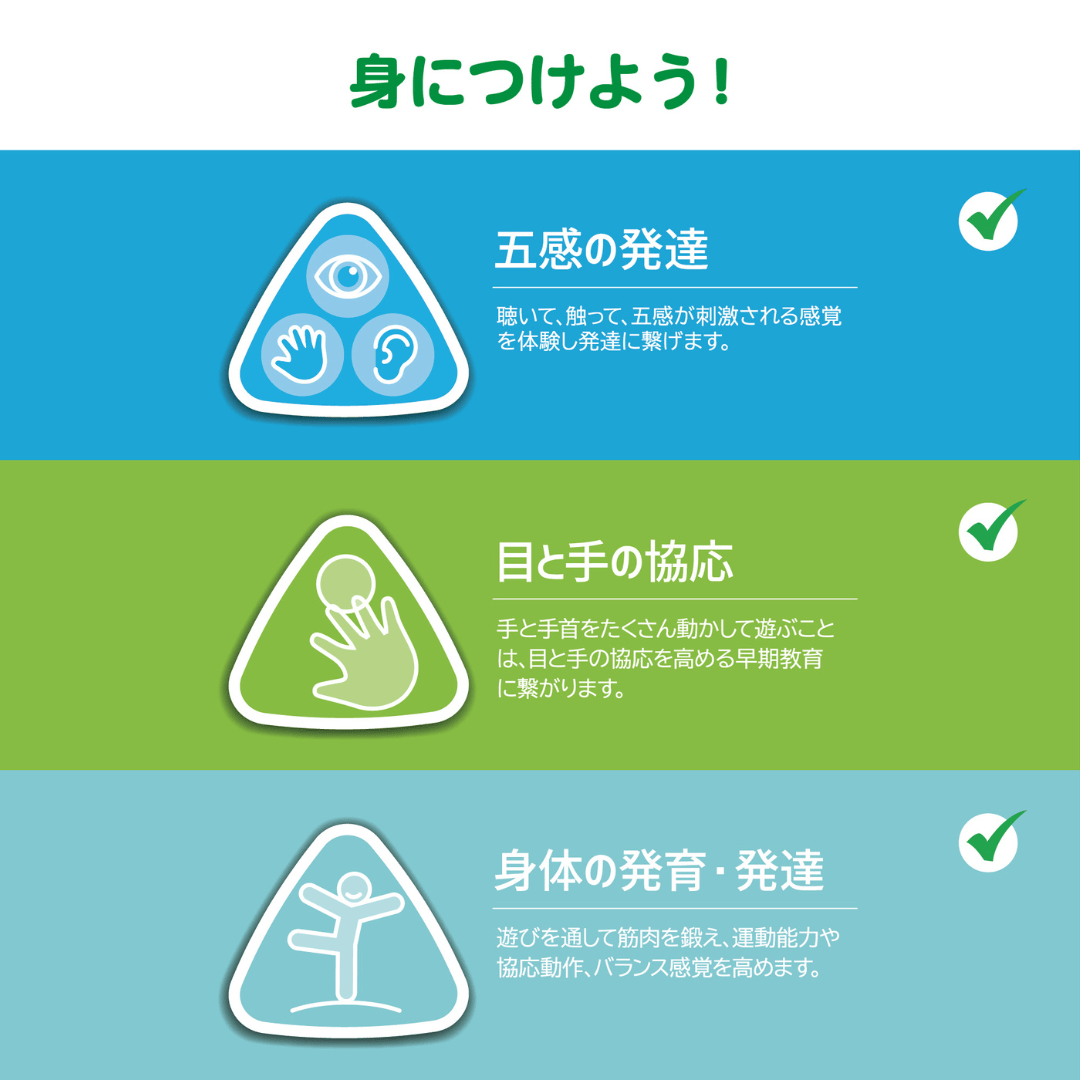 はじめてのラトル 3個セット