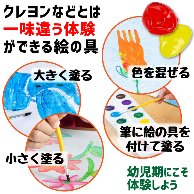 水でおとせる 水彩絵の具 16色