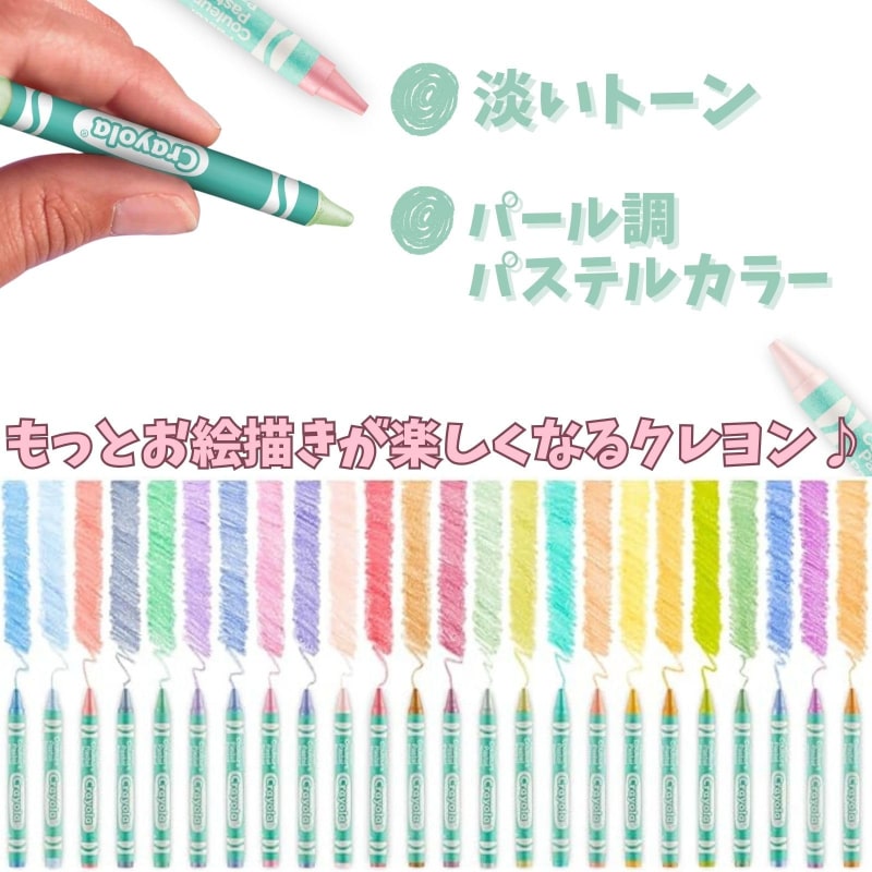Pastel Crayons 24