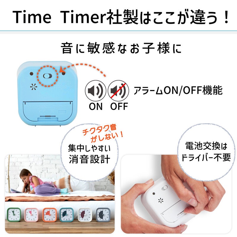 タイムタイマーモッドホームエディション カバー別売 (LakeDayBlue)