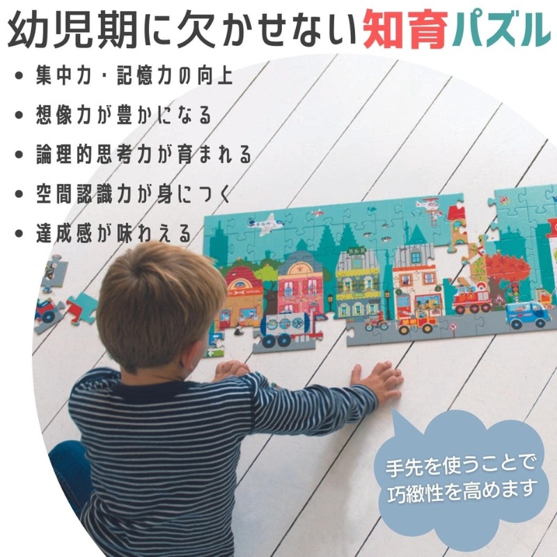 パズルシティライフ 100ピース