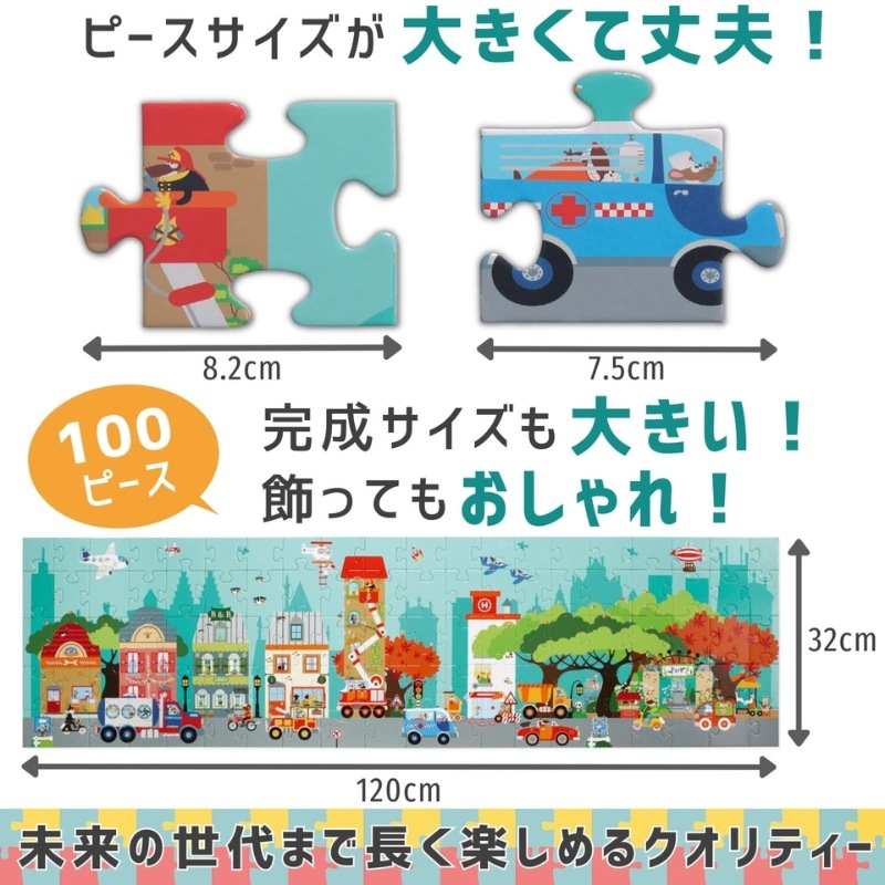 パズル 100 ピース ビックリマン ミニパズル 100ピース 聖魔大戦 2 12
