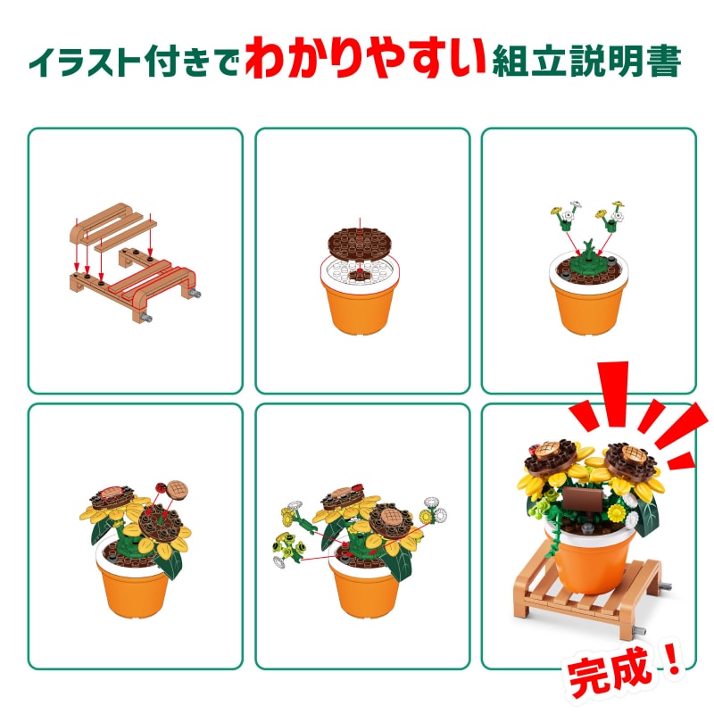 マックスプレミアム ガーデン ポットプラント : ヒマワリ 151ピース